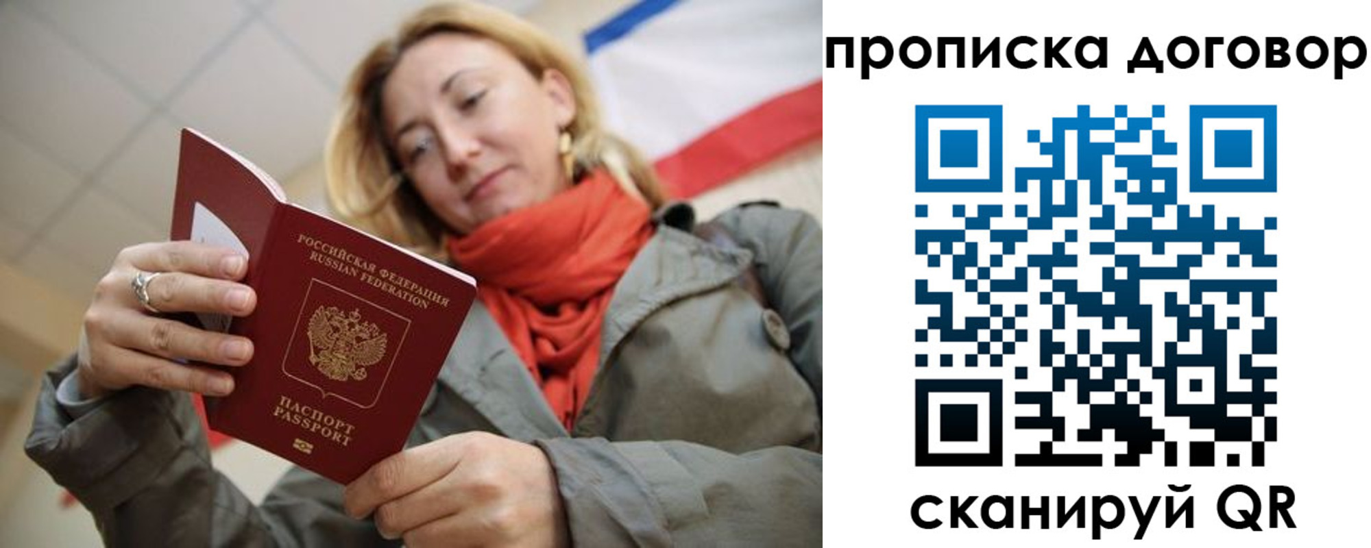 прописка иностранных граждан в Курганской области