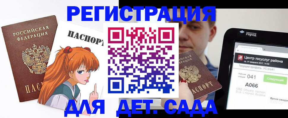 временная регистрация госуслуги в Курганской области