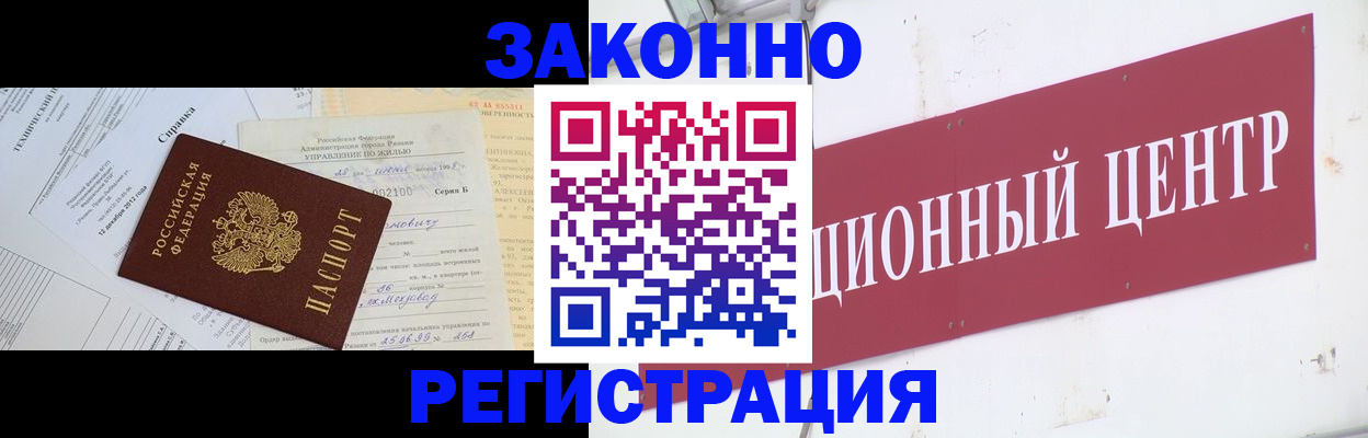 временная регистрация адрес в Курганской области