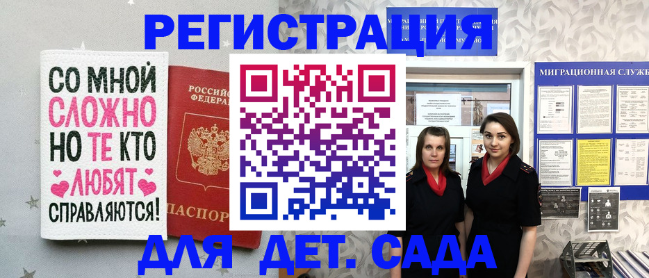временная регистрация для всех в Курганской области