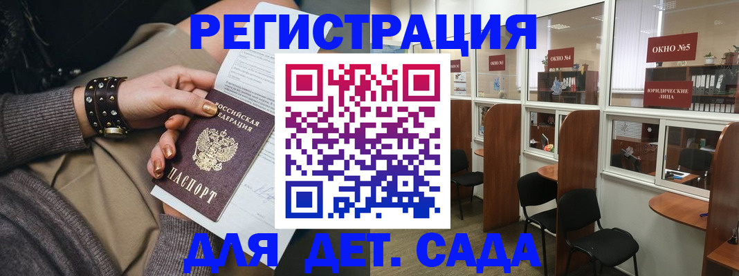 временная регистрация в Курганской области